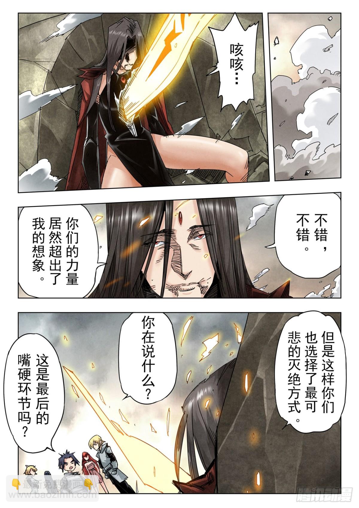 第二季 最后的召唤师（08）-第380话