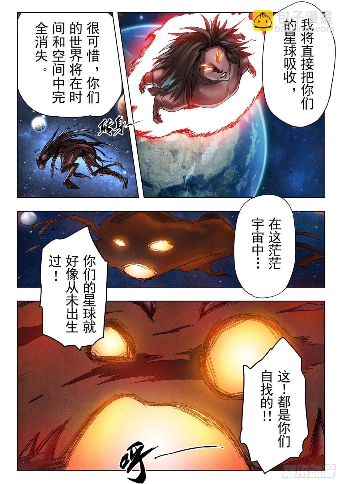 第二季 最后的召唤师（08）-第380话