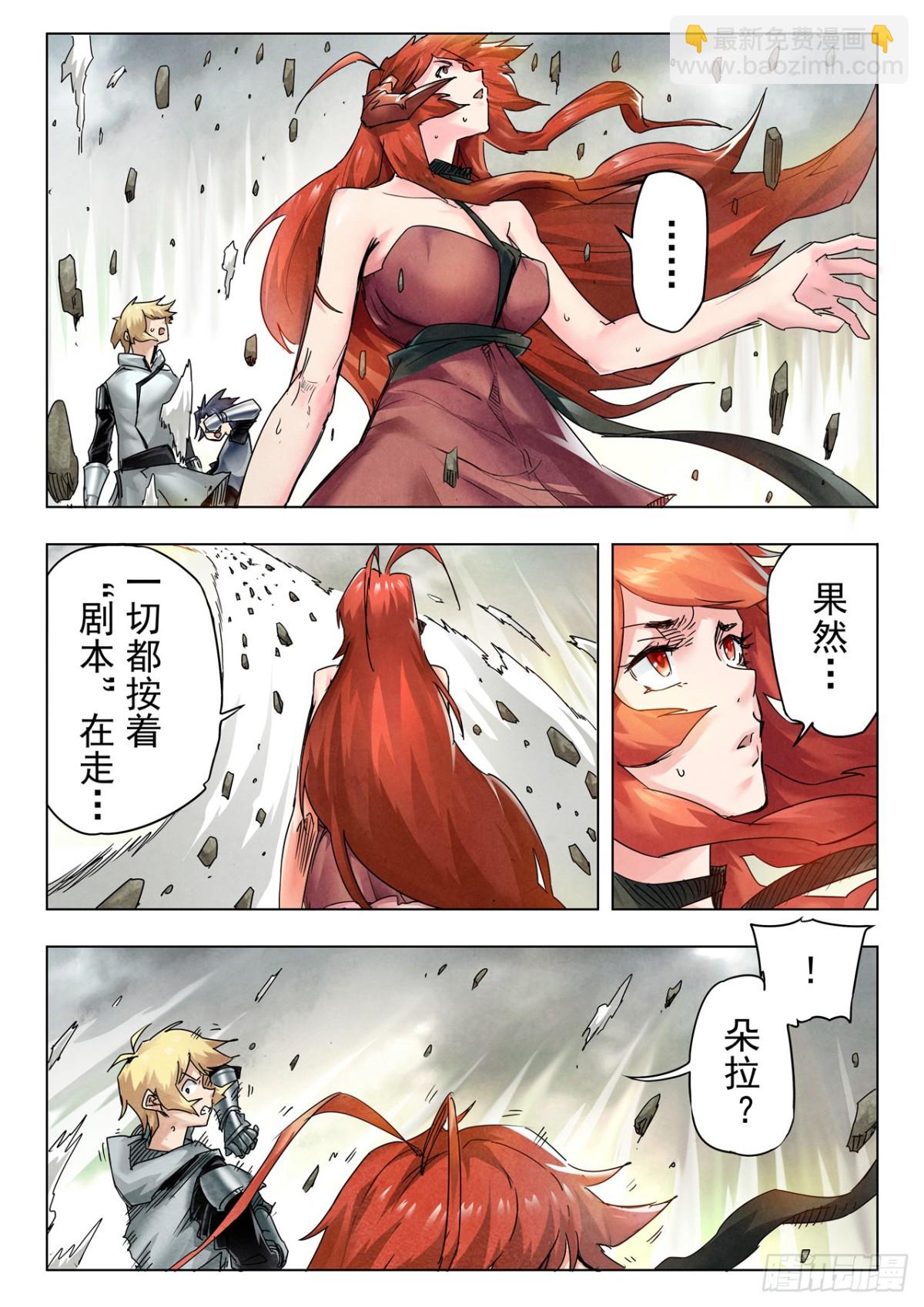 第二季 最后的召唤师（08）-第380话