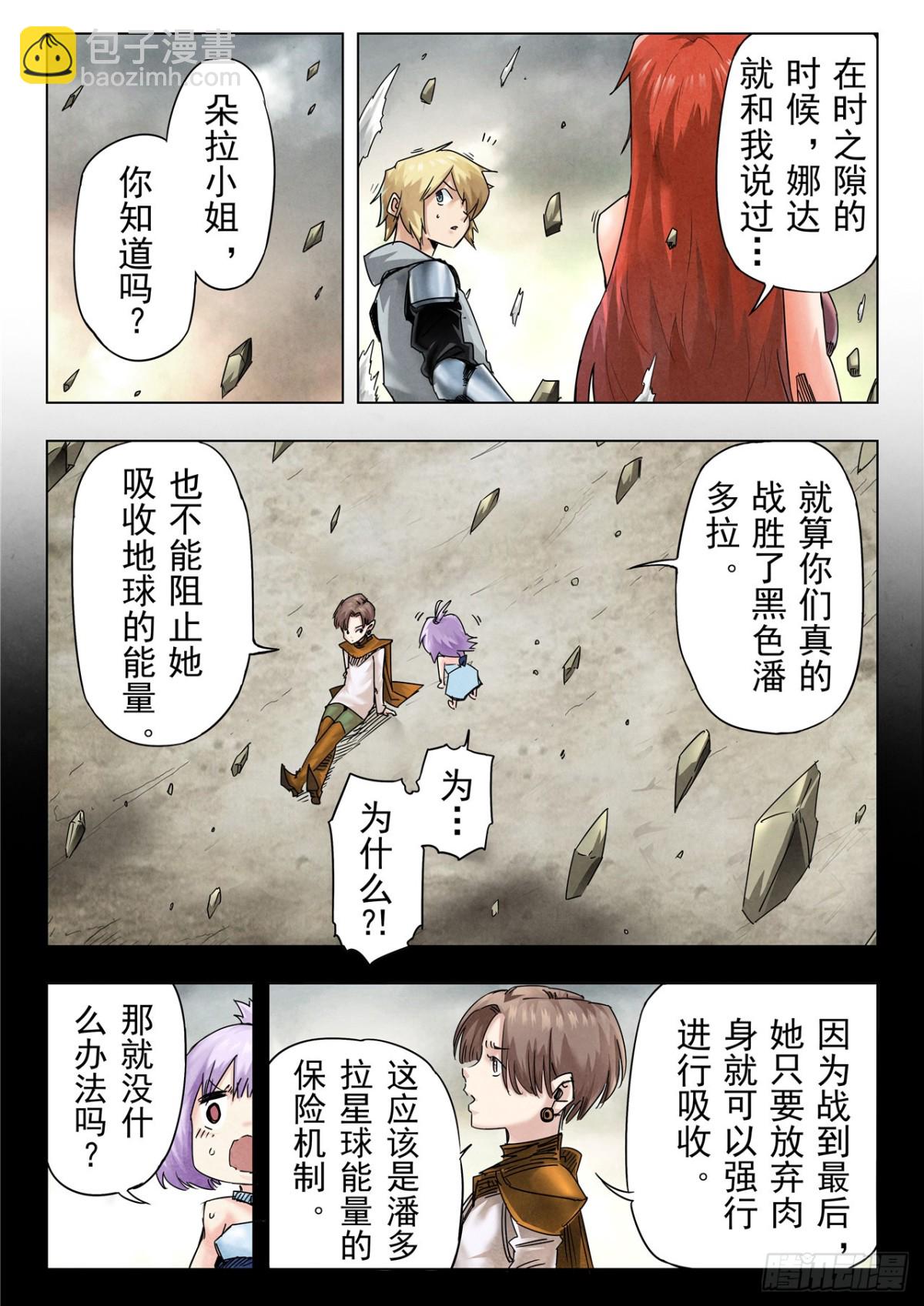 第二季 最后的召唤师（08）-第380话