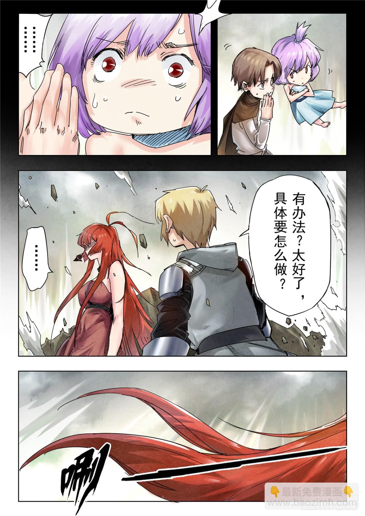 第二季 最后的召唤师（08）-第380话