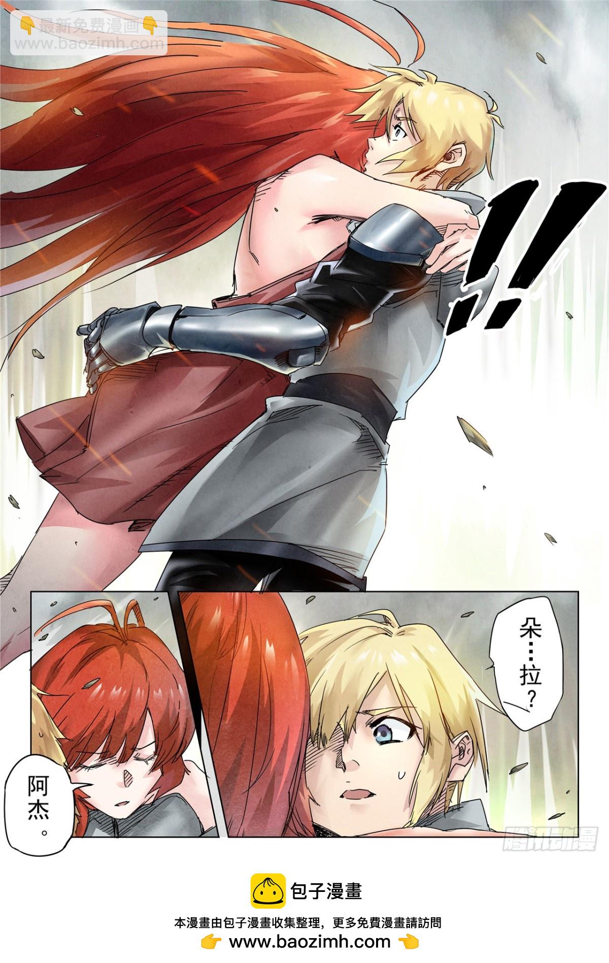 第二季 最后的召唤师（08）-第380话