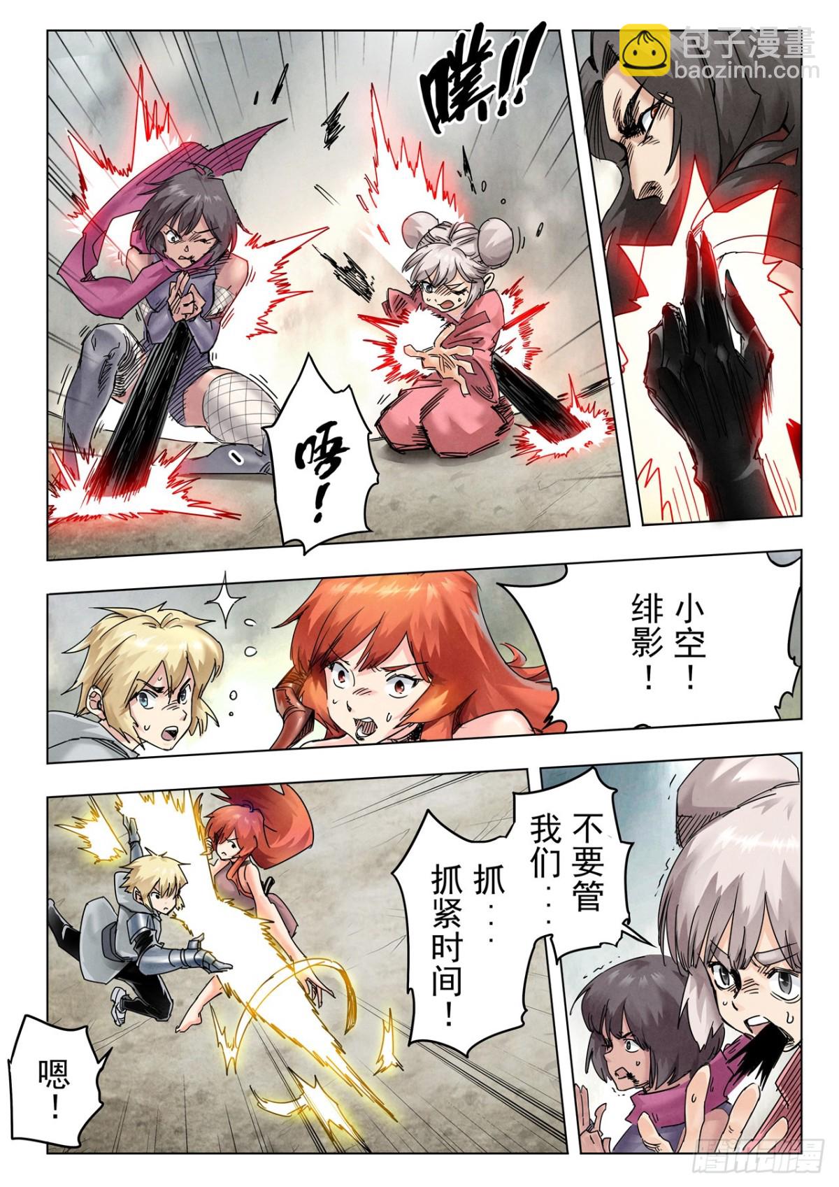 第二季 最后的召唤师（08）-第380话