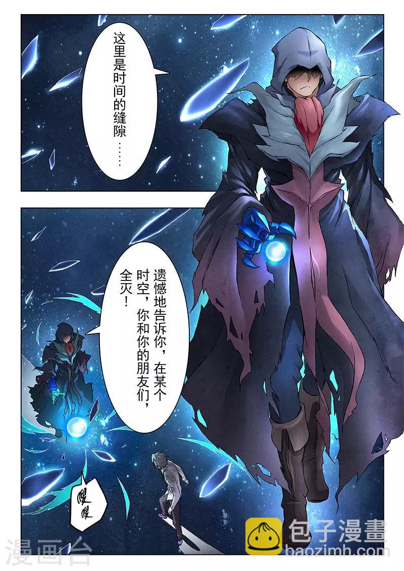 第8话1 恶魔熔炉-第42话