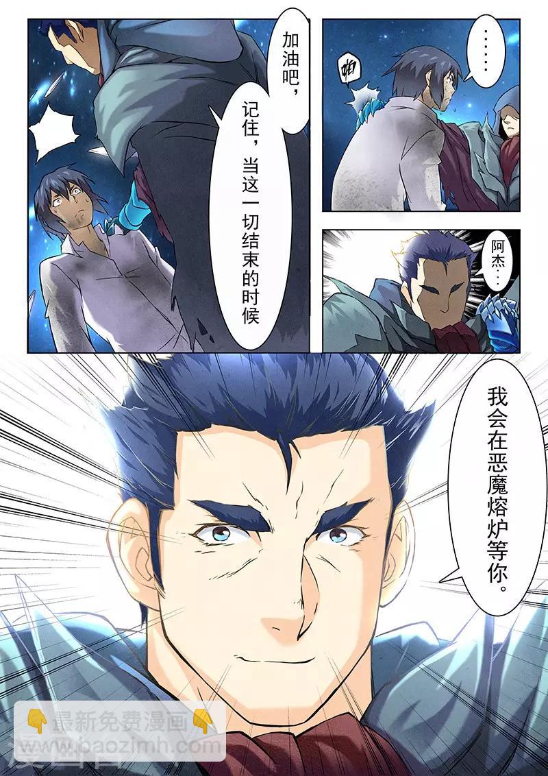 第8话1 恶魔熔炉-第42话