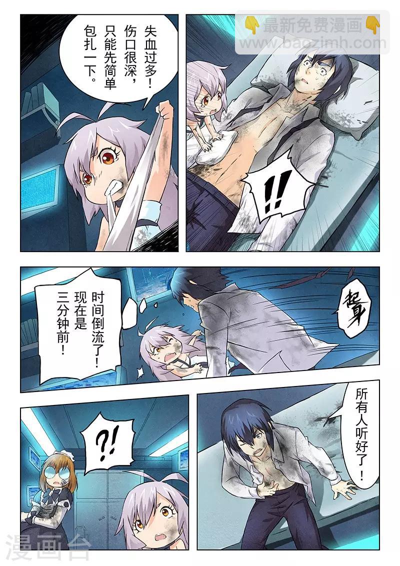 第8话1 恶魔熔炉-第42话