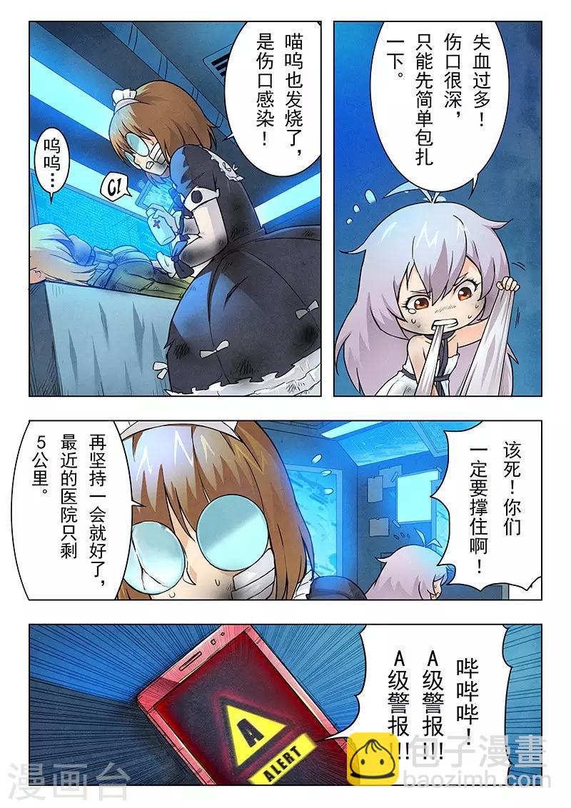 第8话1 恶魔熔炉-第42话