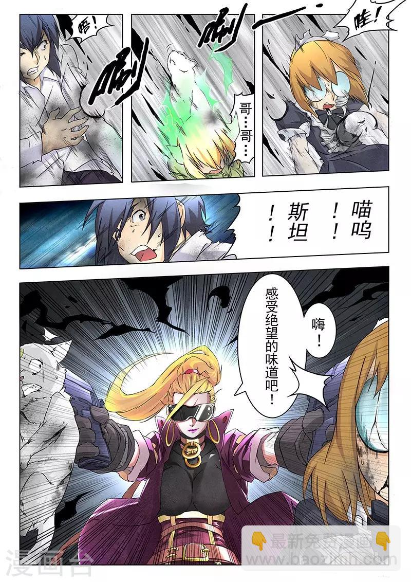 第8话1 恶魔熔炉-第42话