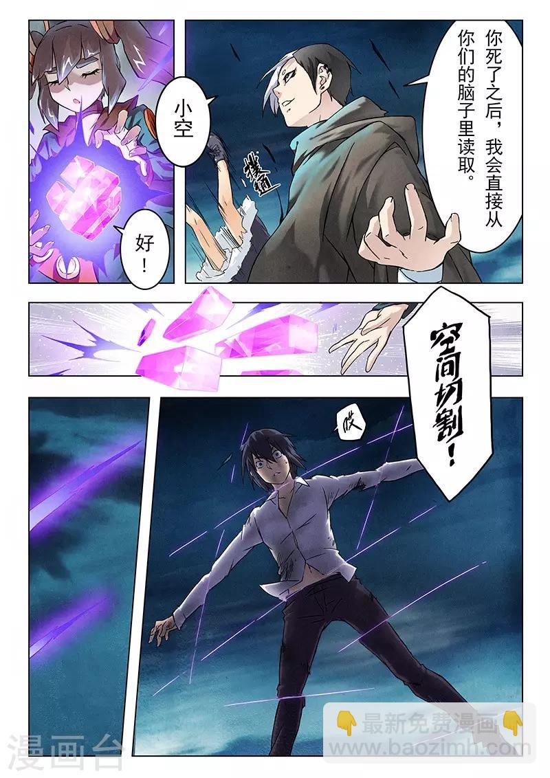 第8话1 恶魔熔炉-第42话