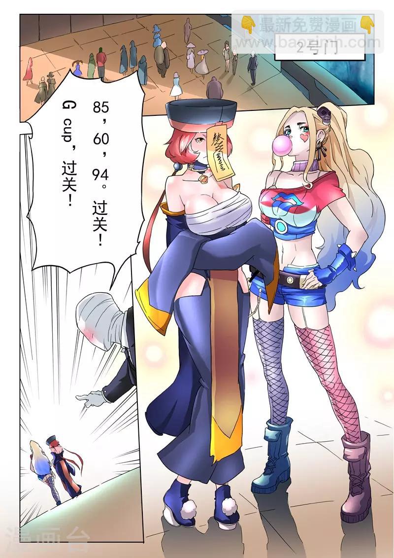 第9话1 无尽的试炼-第48话