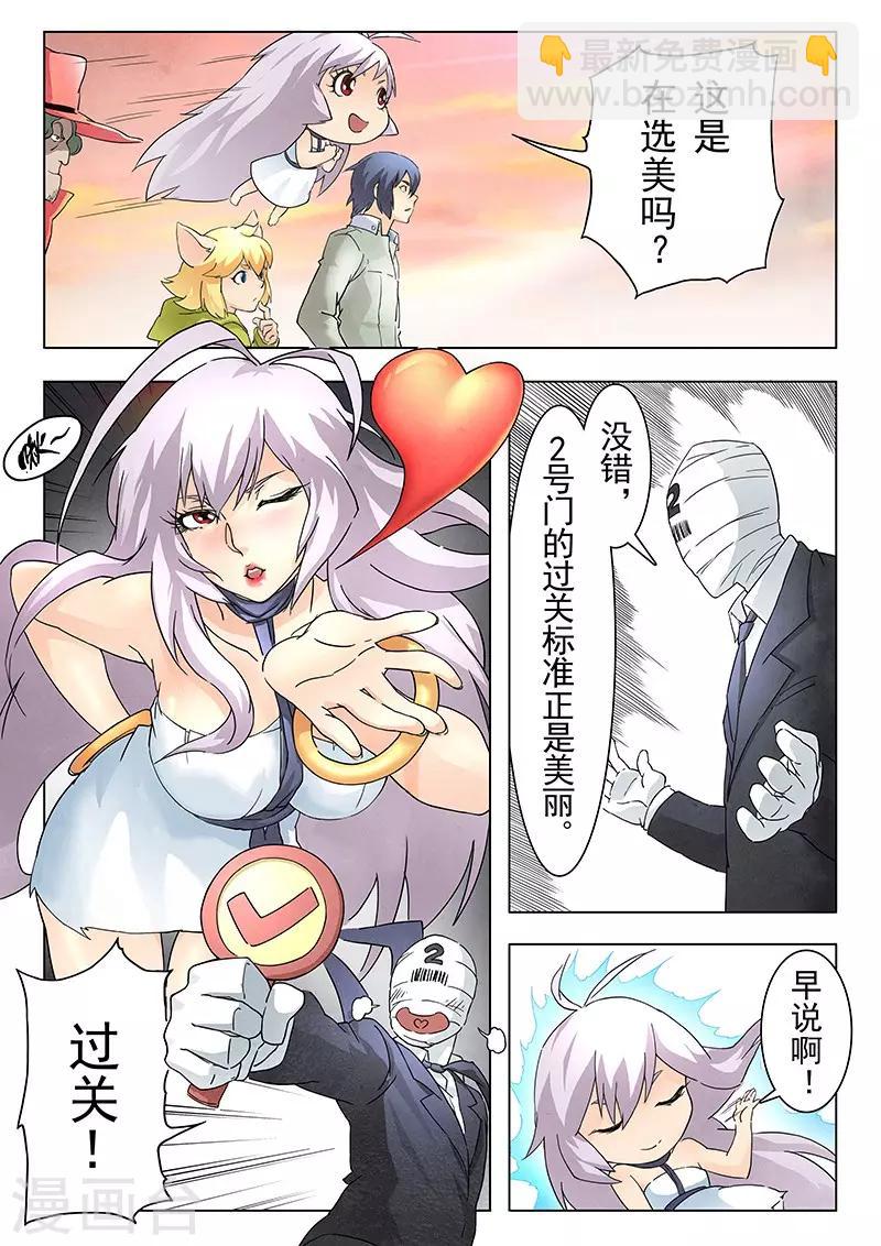 第9话1 无尽的试炼-第48话