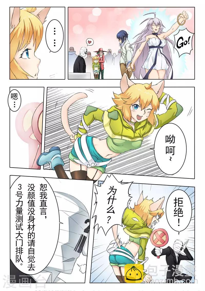 第9话1 无尽的试炼-第48话