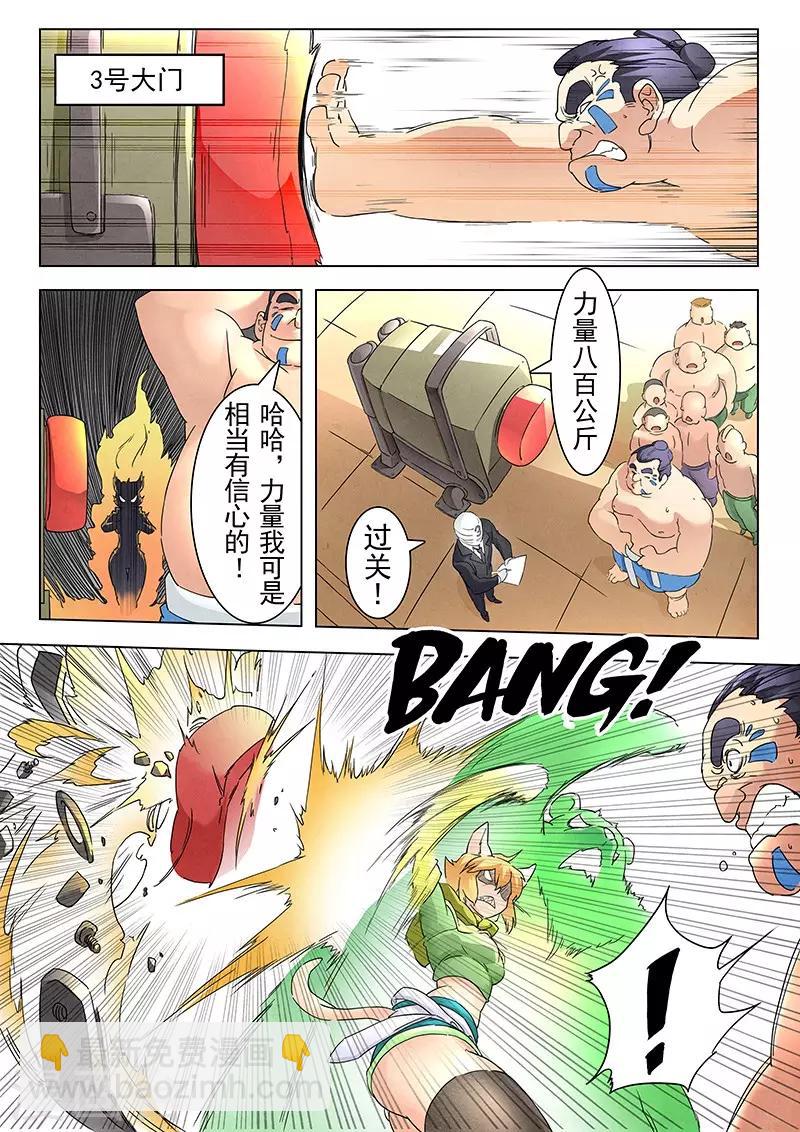 第9话1 无尽的试炼-第48话