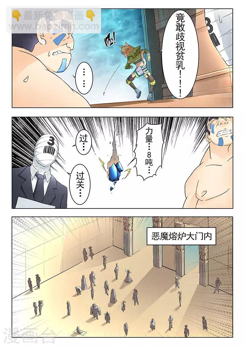 第9话1 无尽的试炼-第48话