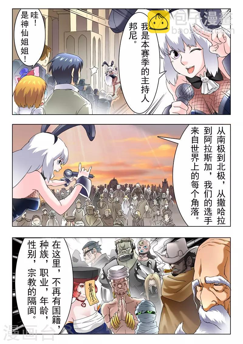 第9话1 无尽的试炼-第48话