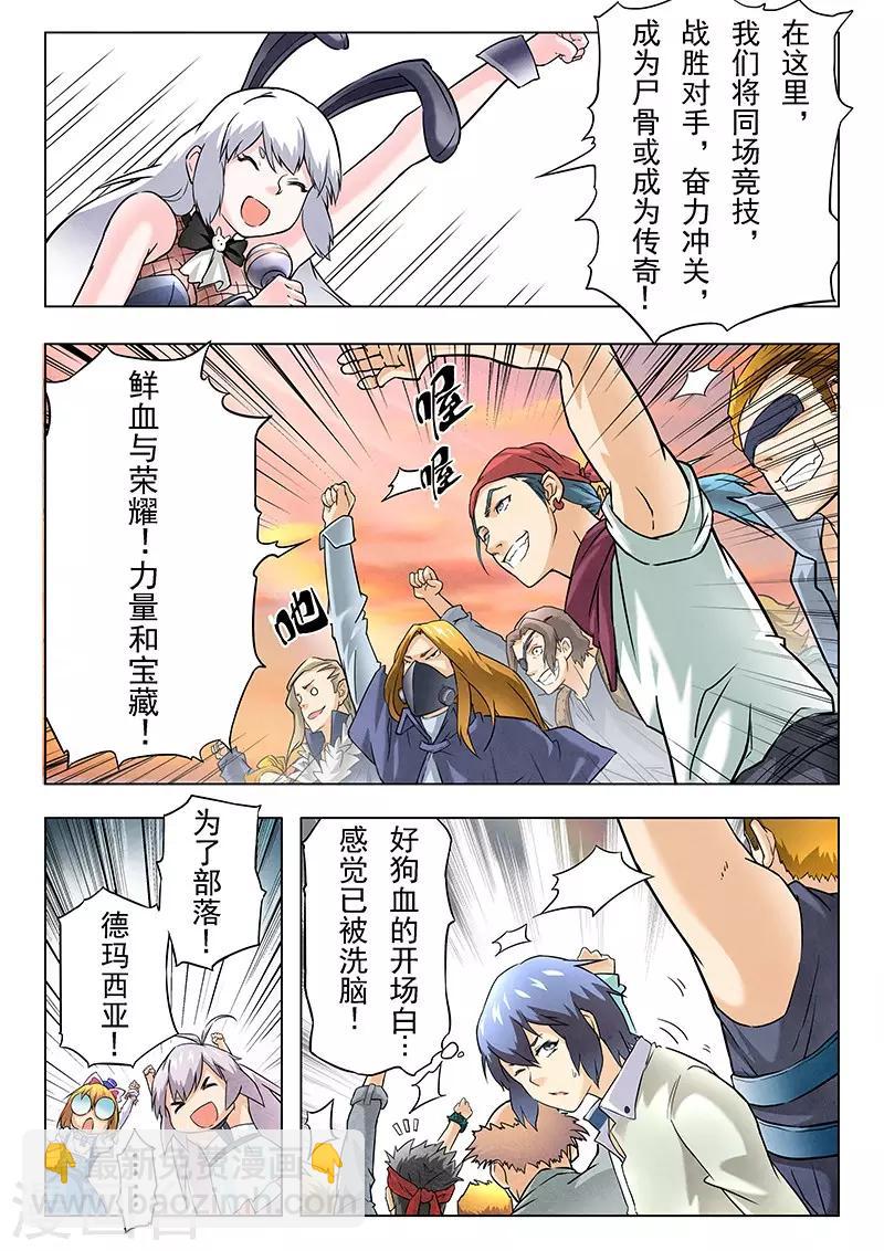 第9话1 无尽的试炼-第48话