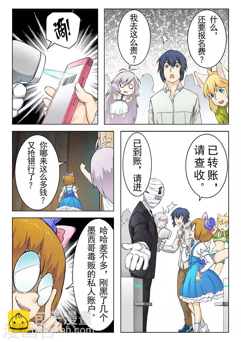 第9话1 无尽的试炼-第48话