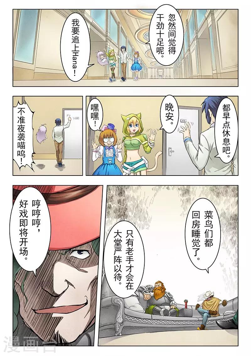最後的召喚師 - 第9話3 無盡的試煉 - 2
