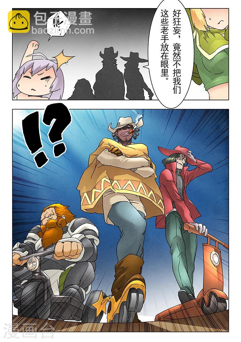 第9话5 无尽的试炼-第52话