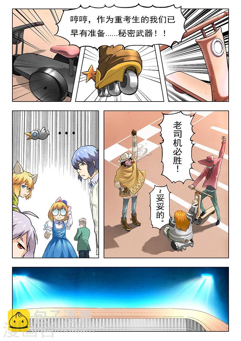 第9话5 无尽的试炼-第52话