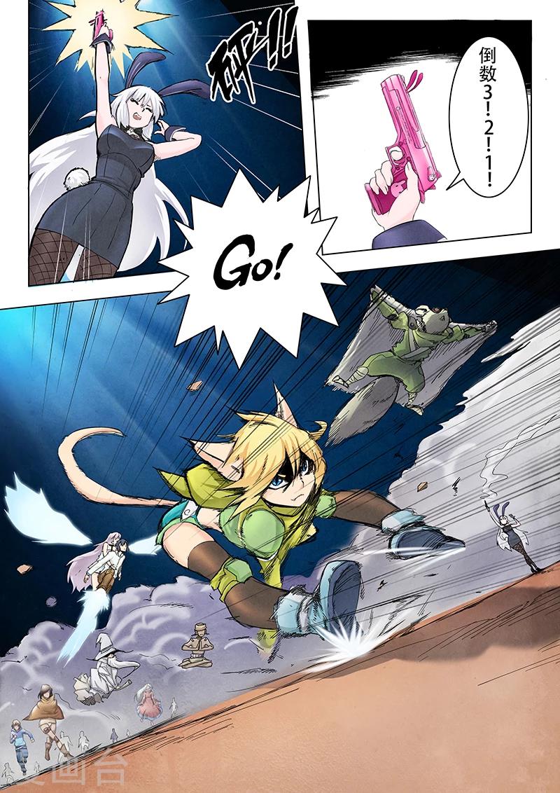 第9话5 无尽的试炼-第52话