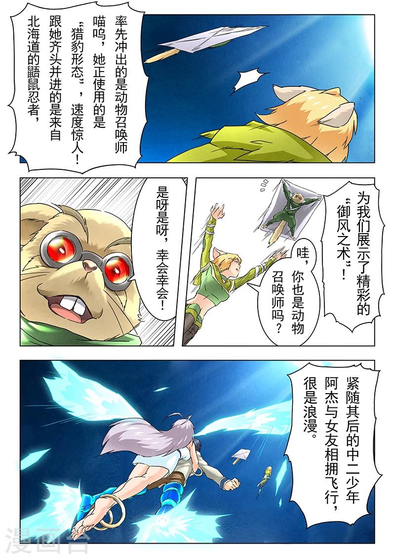 第9话5 无尽的试炼-第52话