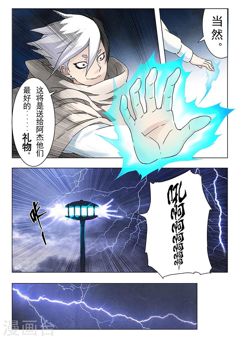 第9话5 无尽的试炼-第52话