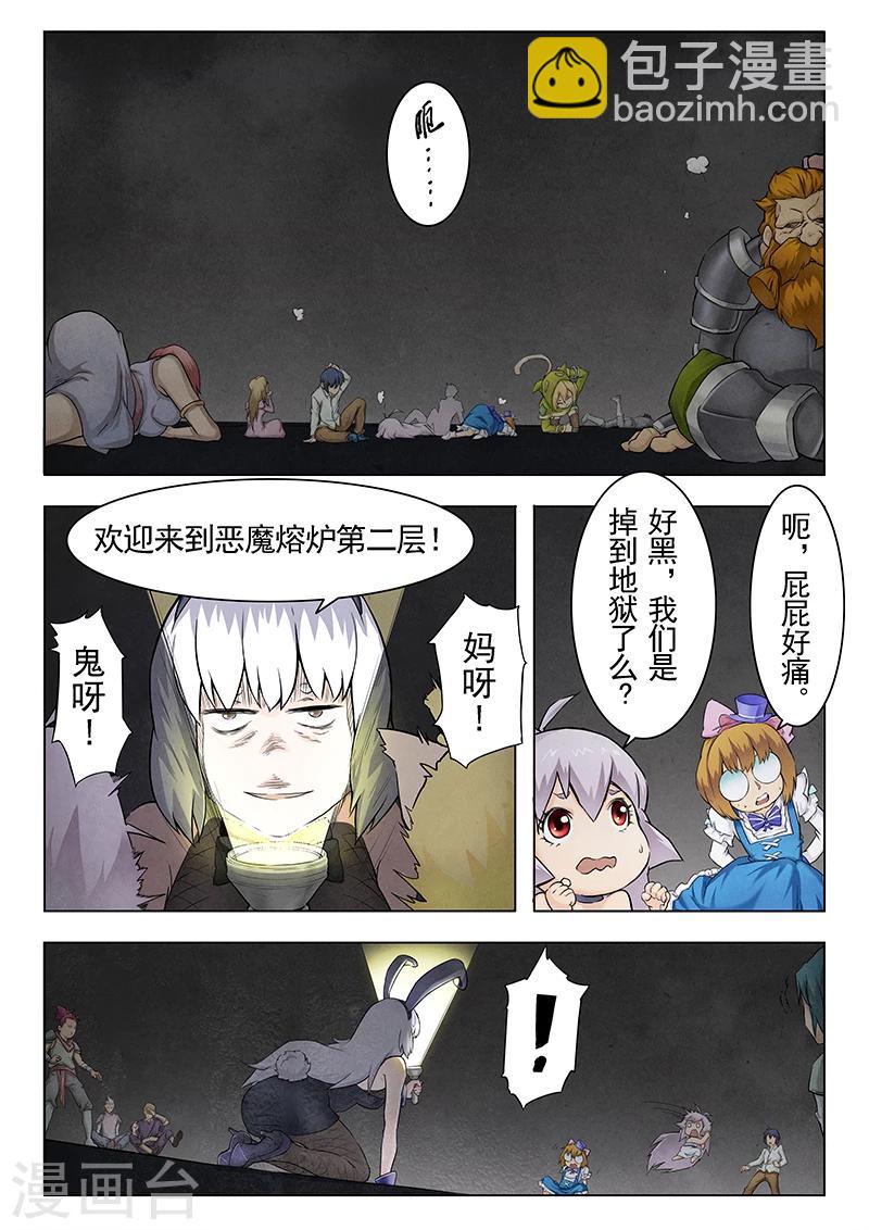 第9话5 无尽的试炼-第52话