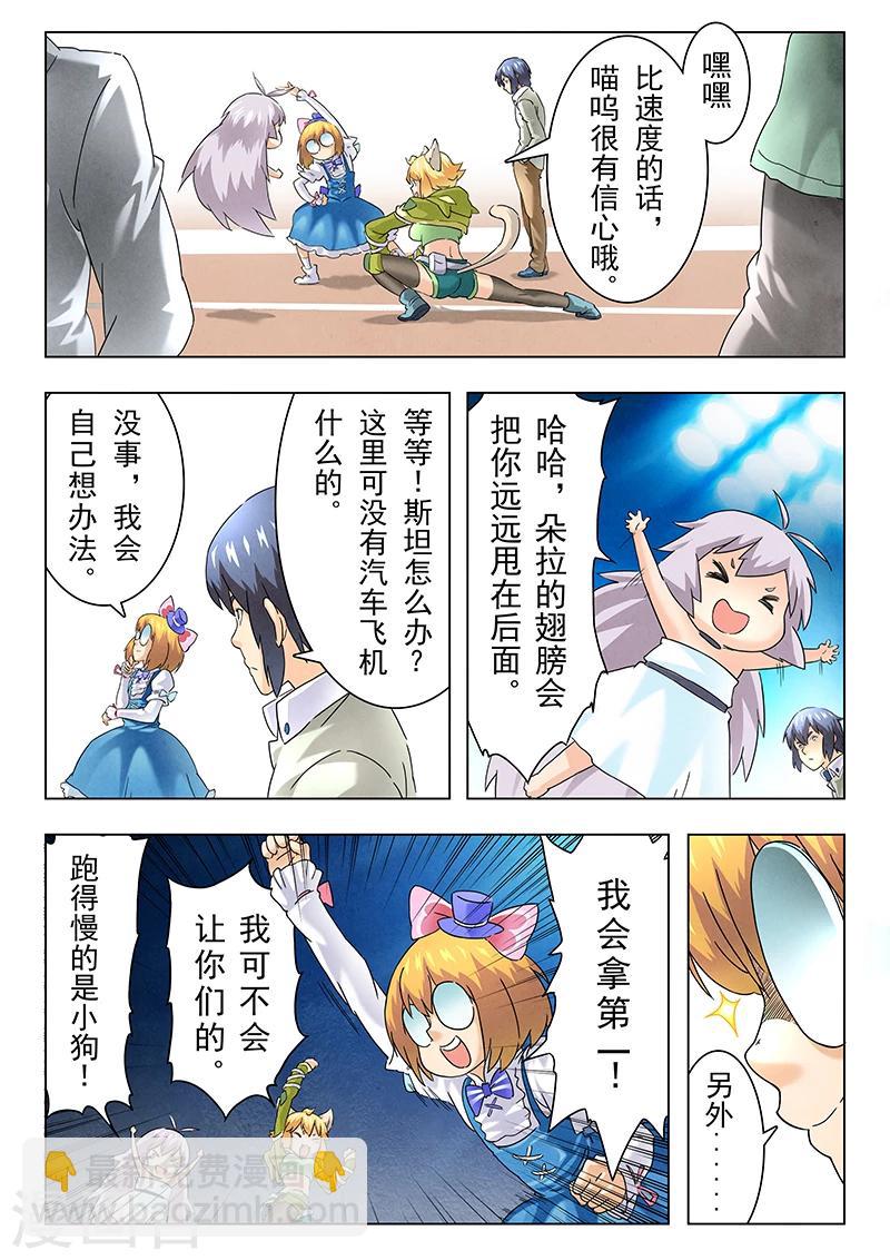 第9话5 无尽的试炼-第52话