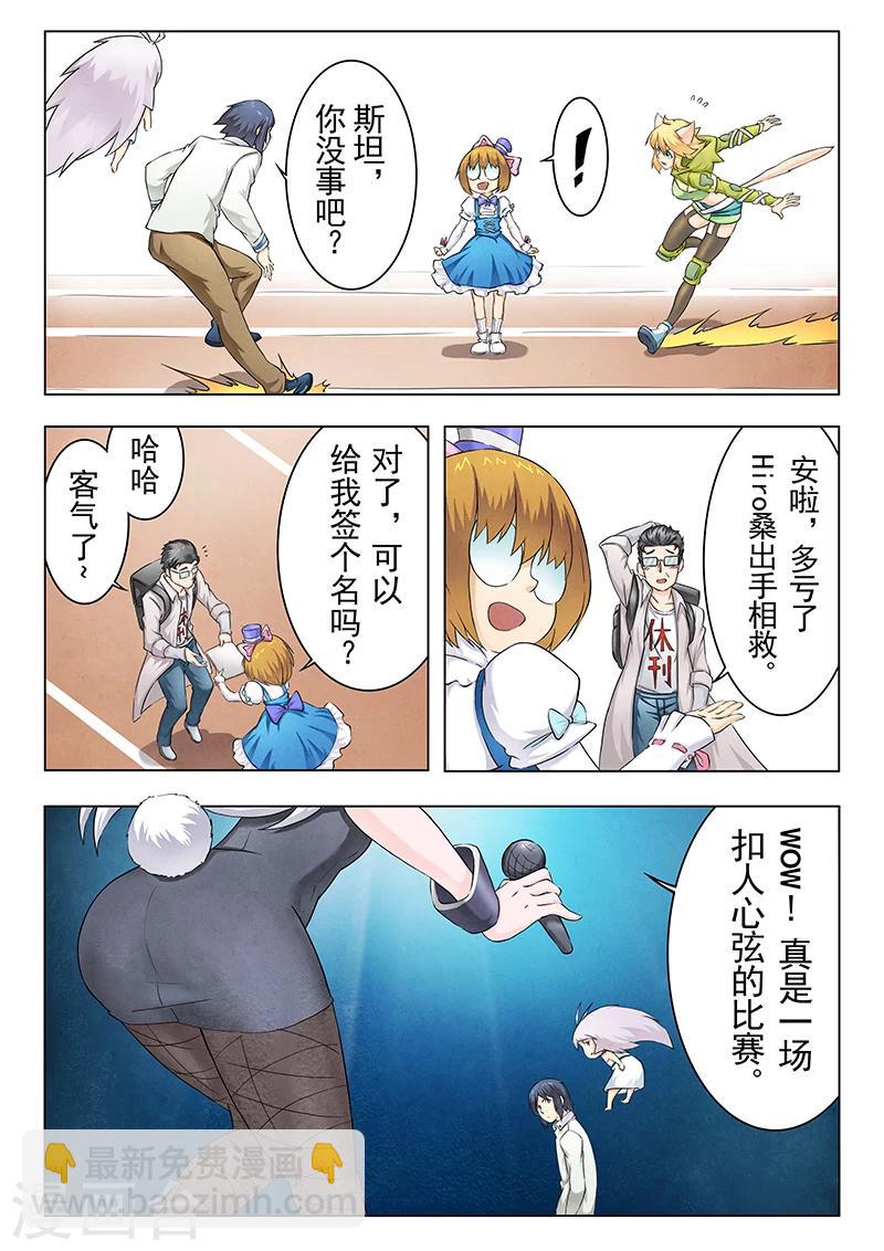 第10话1 荒野猎人-第54话