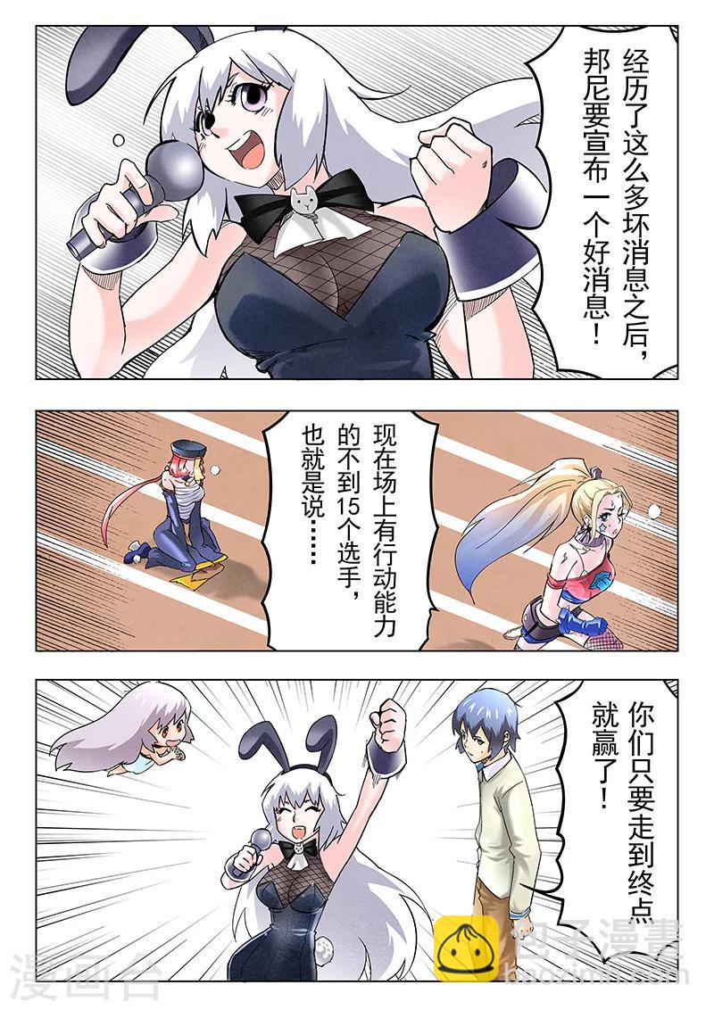 第10话1 荒野猎人-第54话