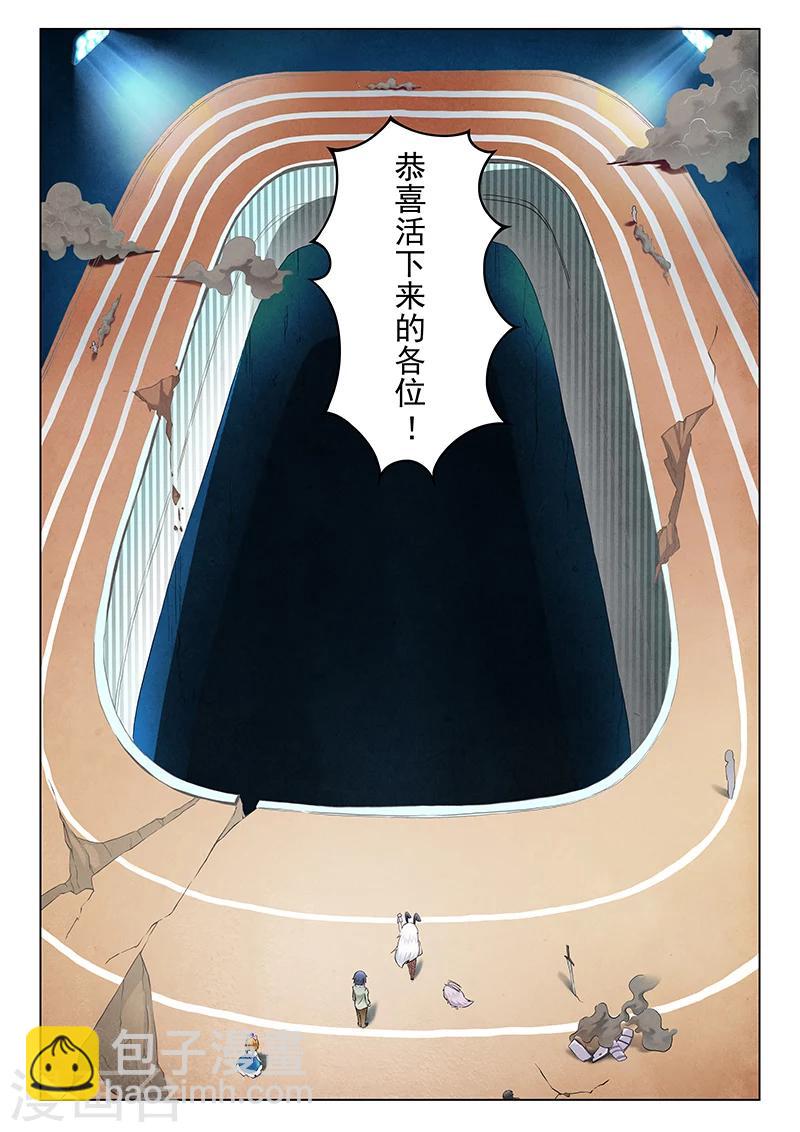 第10话1 荒野猎人-第54话