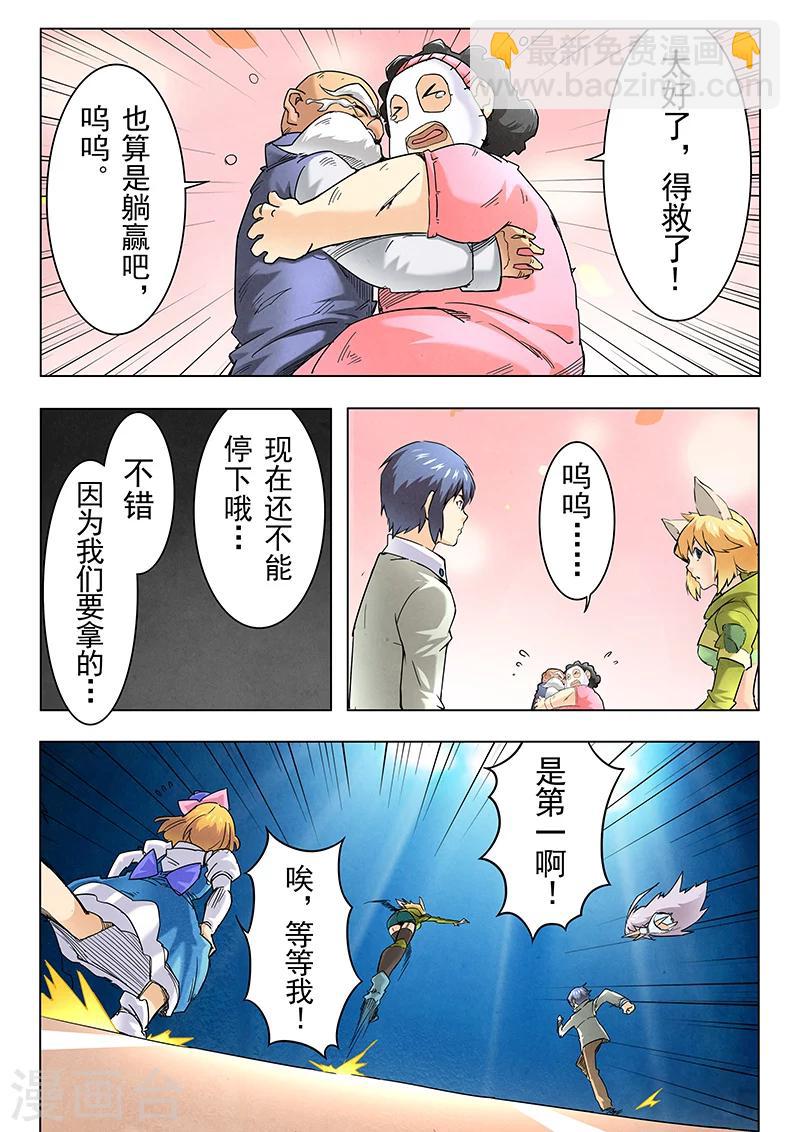 第10话1 荒野猎人-第54话