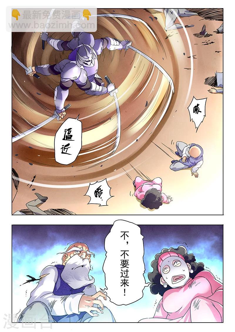 第10话1 荒野猎人-第54话