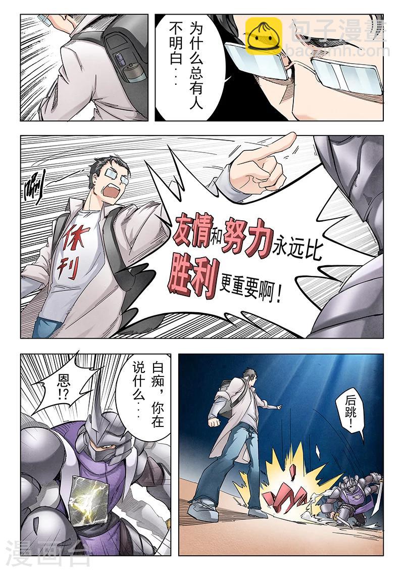 第10话1 荒野猎人-第54话