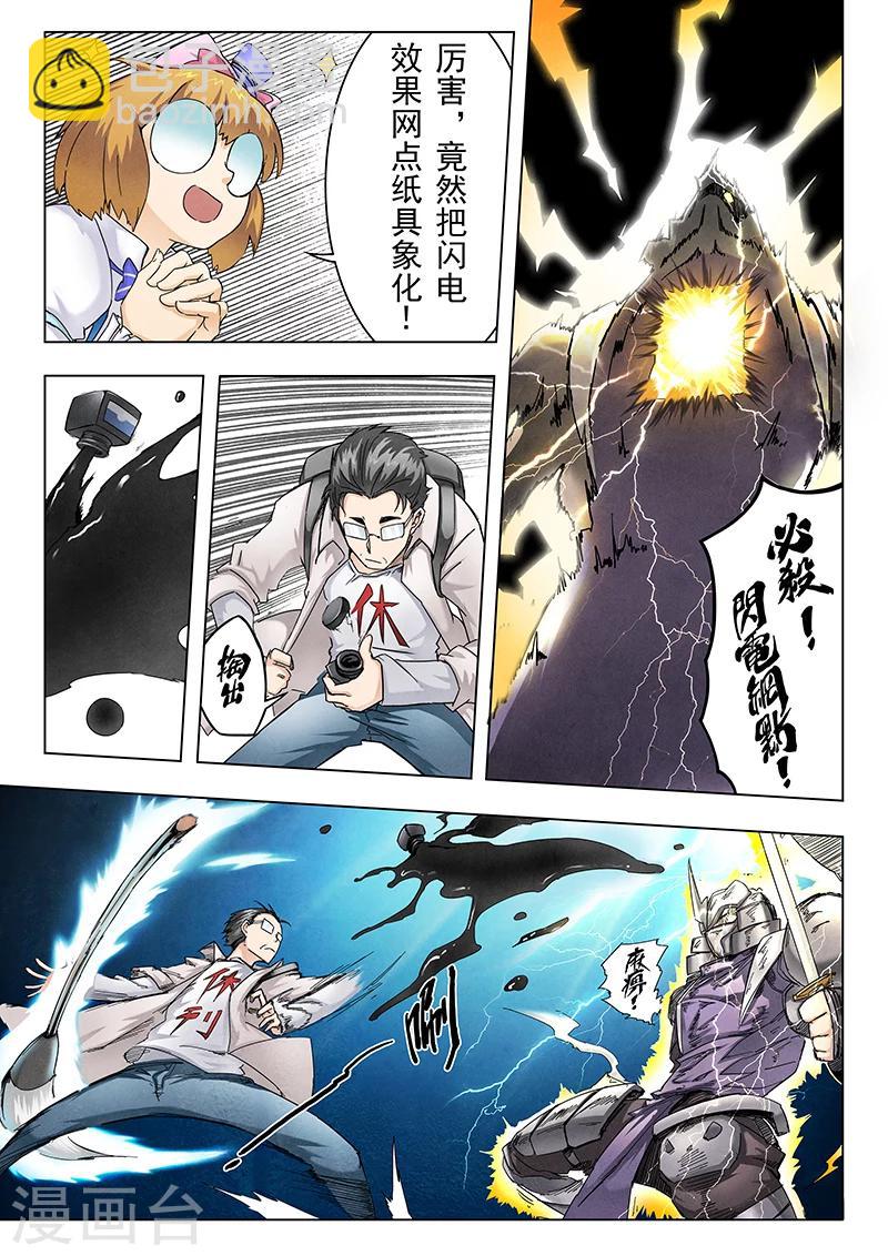 第10话1 荒野猎人-第54话