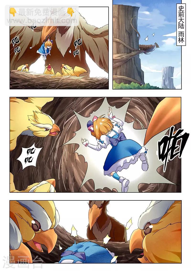 第10话5 荒野猎人-第58话