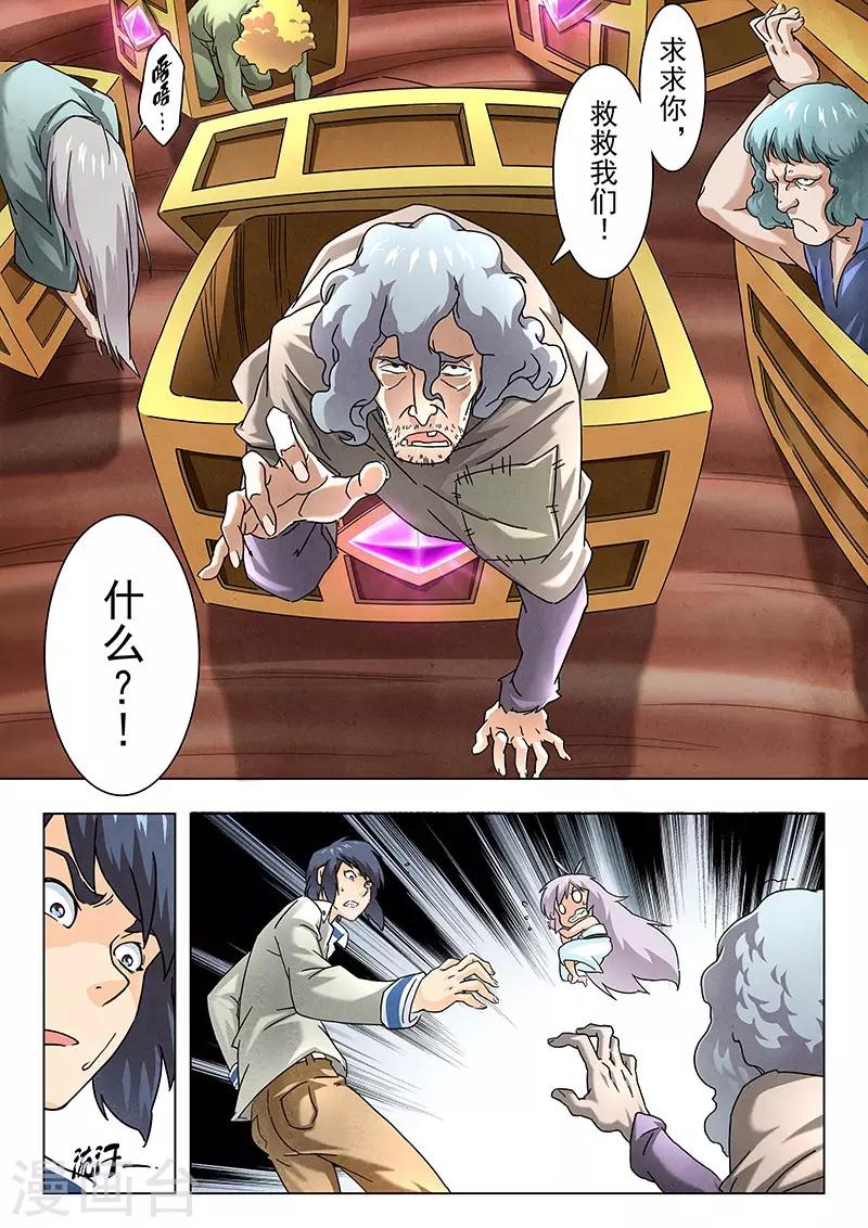 第10话7 荒野猎人-第60话