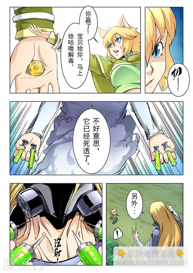 第10话7 荒野猎人-第60话