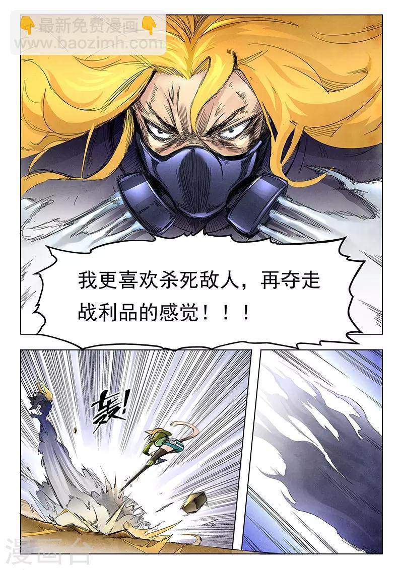 第10话7 荒野猎人-第60话