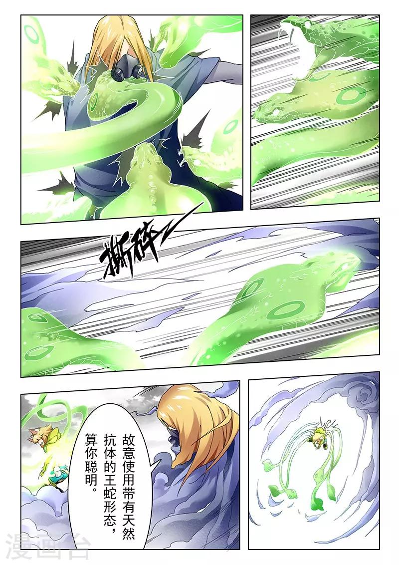 第10话7 荒野猎人-第60话