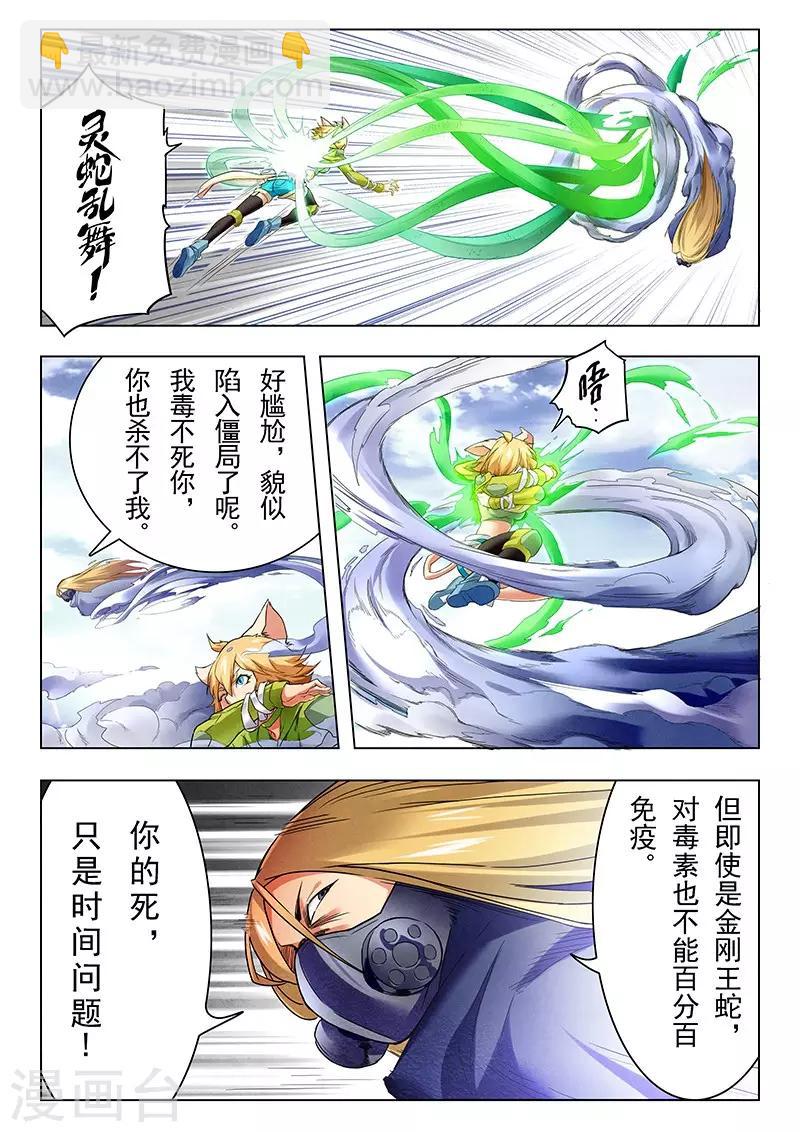 第10话7 荒野猎人-第60话