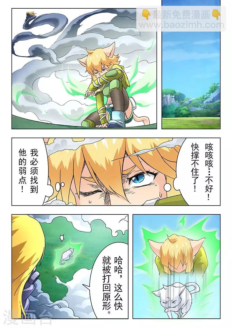 第10话7 荒野猎人-第60话