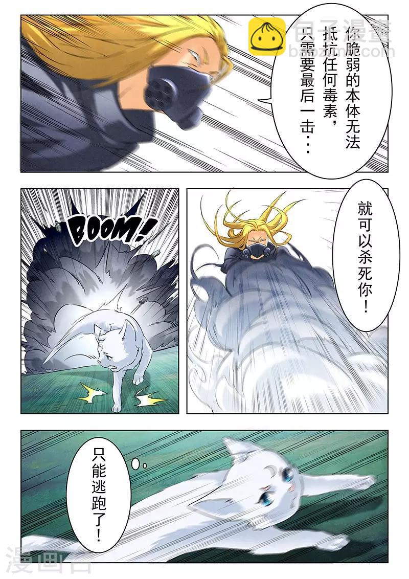 第10话7 荒野猎人-第60话