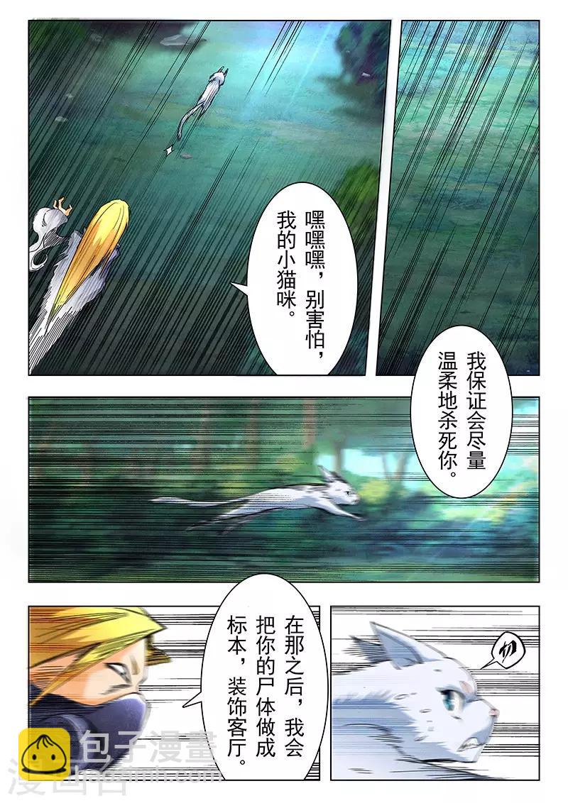 第10话7 荒野猎人-第60话