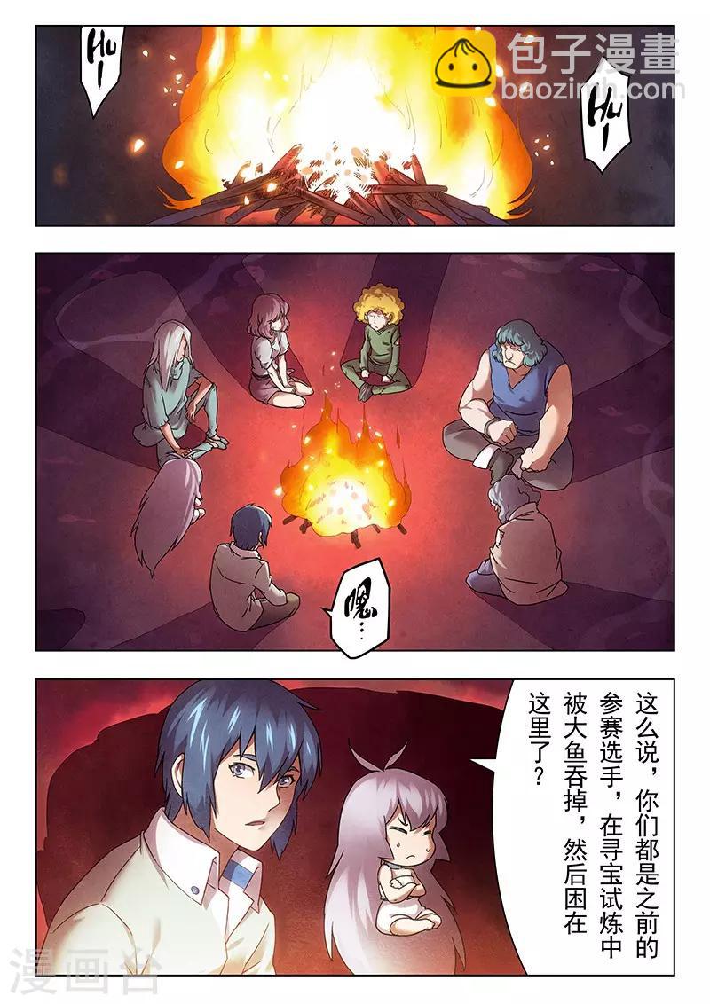 第10话7 荒野猎人-第60话