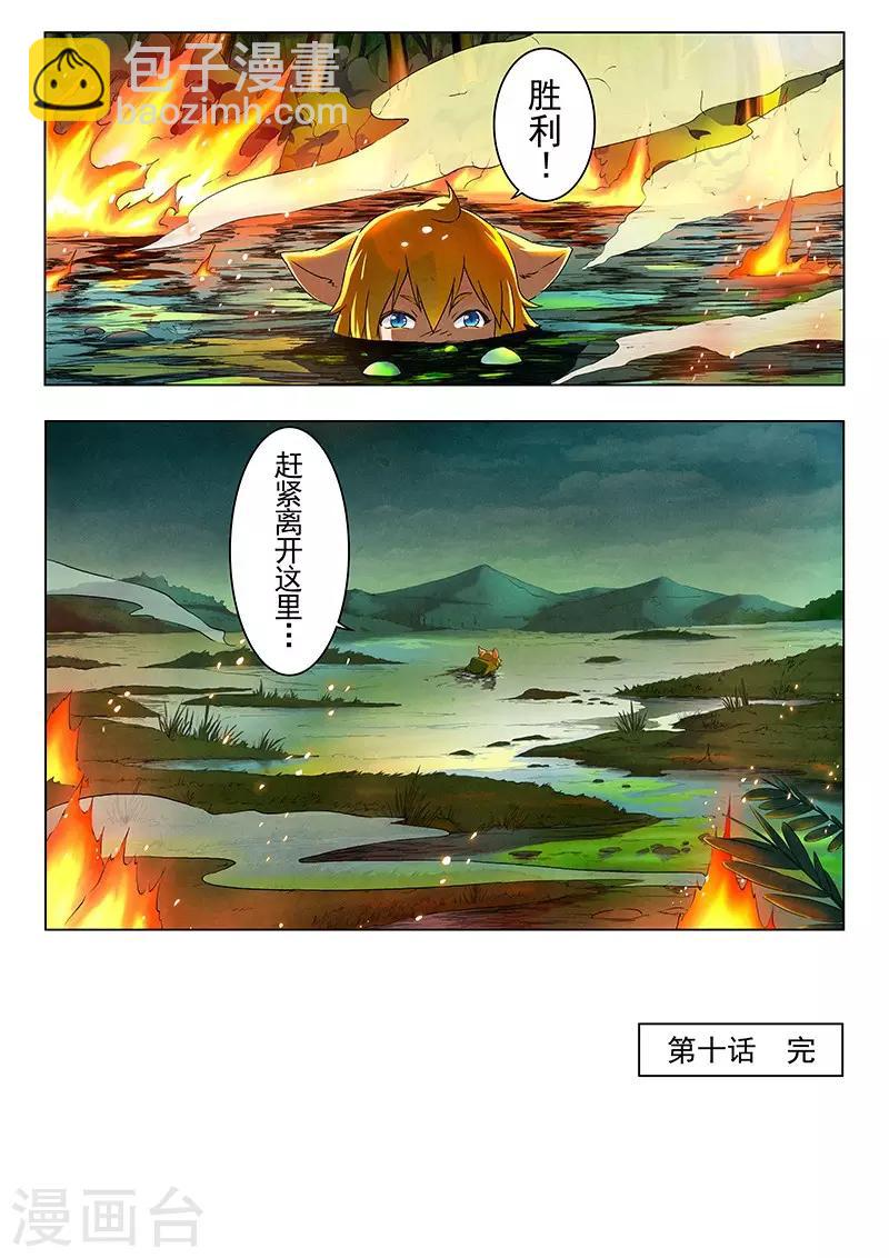 第10话7 荒野猎人-第60话