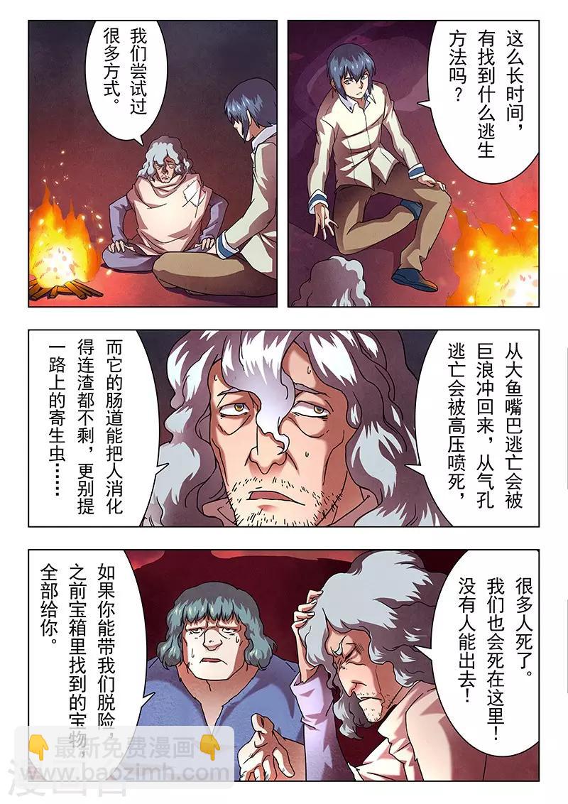 第10话7 荒野猎人-第60话