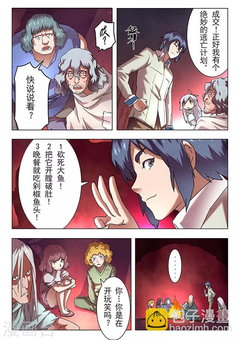 第10话7 荒野猎人-第60话