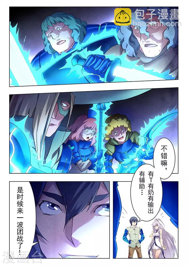 第10话7 荒野猎人-第60话